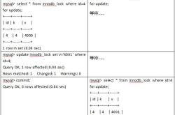 MySQL中表锁和行锁机制浅析(源码篇)