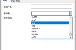 Mysql建库字符集和排序规则及说明