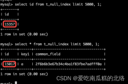 MySQL Limit执行过程分析探索