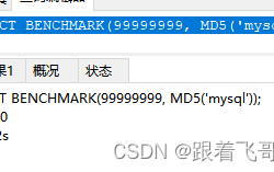 深入了解MySQL中的慢查询日志