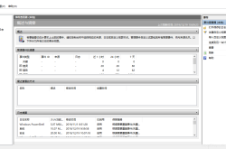 MySQL安装提示配置信息已损坏请联系技术人员