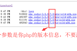 Windows服务器中PHP如何安装redis扩展