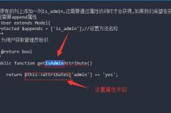 laravel model模型处理之修改查询或修改字段时的类型格式案例