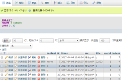 用php实现分页效果的示例代码