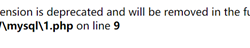 解决php用mysql方式连接数据库出现Deprecated报错问题