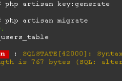 解决Laravel5.x的php artisan migrate数据库迁移创建操作报错SQLSTATE[42000]