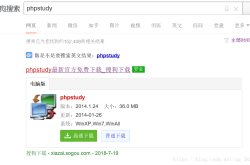 phpstudy的安装及ThinkPHP框架的搭建图文讲解