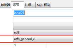 MySQL中存储的数据查询的时候如何区分大小写