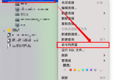 navicat连接mysql修改root密码最简洁方法