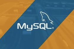 MySQL 视图、函数和存储过程详解