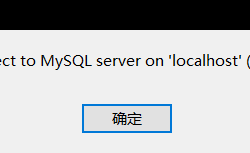 MySQL数据库忘记密码怎么办？教你一招