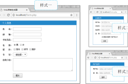 PHP Web表单生成器案例分析