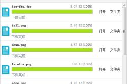 PHP大文件及断点续传下载实现代码