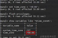 浅谈mysql的timestamp存在的时区问题