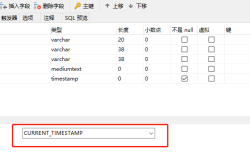 mysql时间字段默认设置为当前时间实例代码