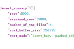 详解MySQL中Order By排序和filesort排序的原理及实现