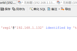 MYSQL数据库如何设置主从同步