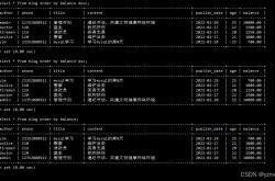 MySQL之复杂查询的实现