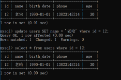 MySQL更新,删除操作分享