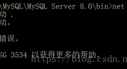 mysql启动失败之mysql服务无法启动(服务没有报告任何错误)的解决方法