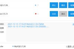 phpstudy无法启动MySQL服务的完美解决办法