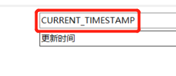 通过实例解析MySql CURRENT_TIMESTAMP函数