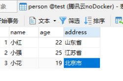 防止MySQL重复插入数据的三种方法