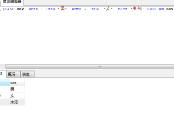 mysql中写判断语句的方法总结