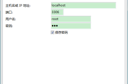 MySQL如何通过Navicat实现远程连接