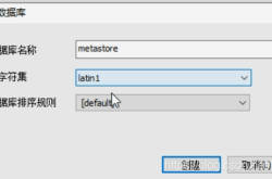 配置hive元数据到Mysql中的全过程记录