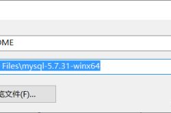 MySQL5.7.31 64位免安装版使用教程图解