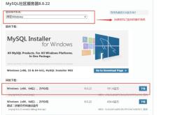 mysql 8.0.22 安装配置图文教程