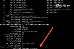 MySQL找出未提交事务的SQL实例浅析