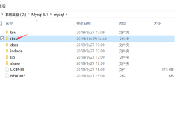 windows 安装解压版 mysql5.7.28 winx64的详细教程