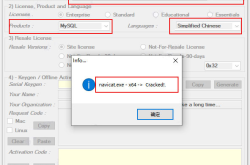 Navicat for MySQL 15注册激活详细教程
