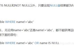 解决从集合运算到mysql的not like找不出NULL的问题