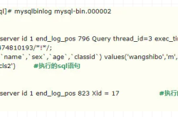 MySQL 日志相关知识总结