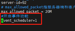 MySQL定时任务(EVENT事件)如何配置详解