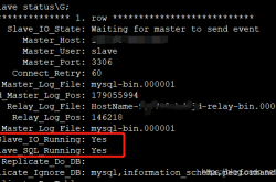 MySQL主从状态检查的实现