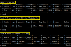 MySQL中explain语句的基本使用教程