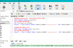 mysql创建表添加字段注释的实现方法