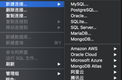 如何用Navicat操作MySQL