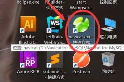 Navicat for MySQL的使用教程详解