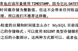 MySQL中存储时间的最佳实践指南