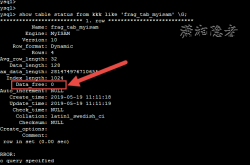 MySQL表的碎片整理和空间回收的方法