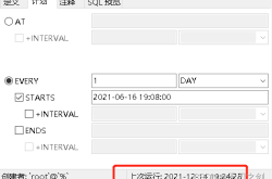 MySQL定时任务不能正常执行的原因分析及解决方法