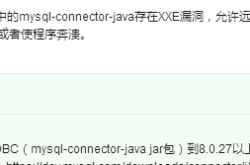 升级到mysql-connector-java8.0.27的注意事项