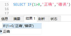 MySQL控制流函数(-if ,elseif,else,case...when)