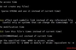 详解在Linux下9个有用的touch命令示例