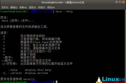Linux 常用命令之Linux more命令使用方法